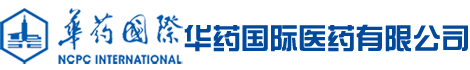 華藥國(guó)際醫(yī)藥